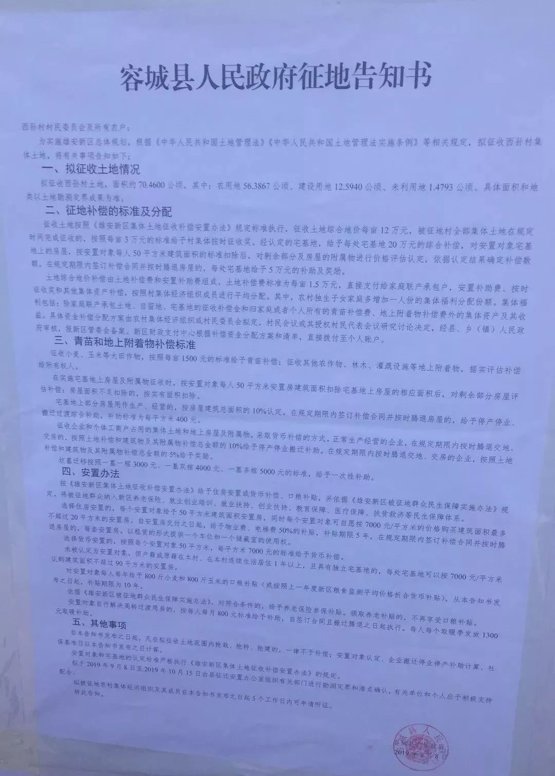 容城貼吧最新消息速遞，當(dāng)?shù)責(zé)狳c事件與新鮮資訊一網(wǎng)打盡