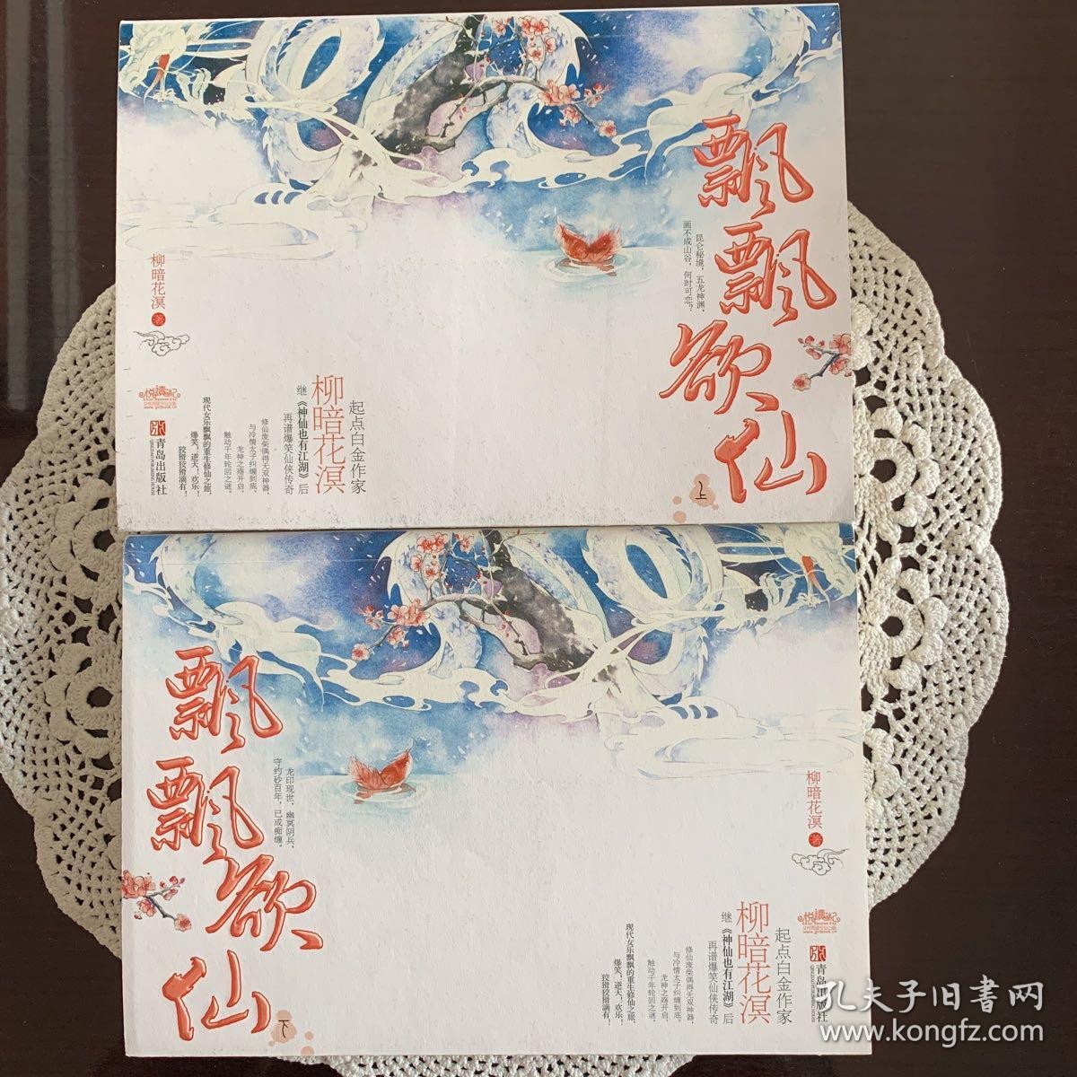 飄飄欲仙最新章節(jié)揭秘，奇幻世界新篇章探索