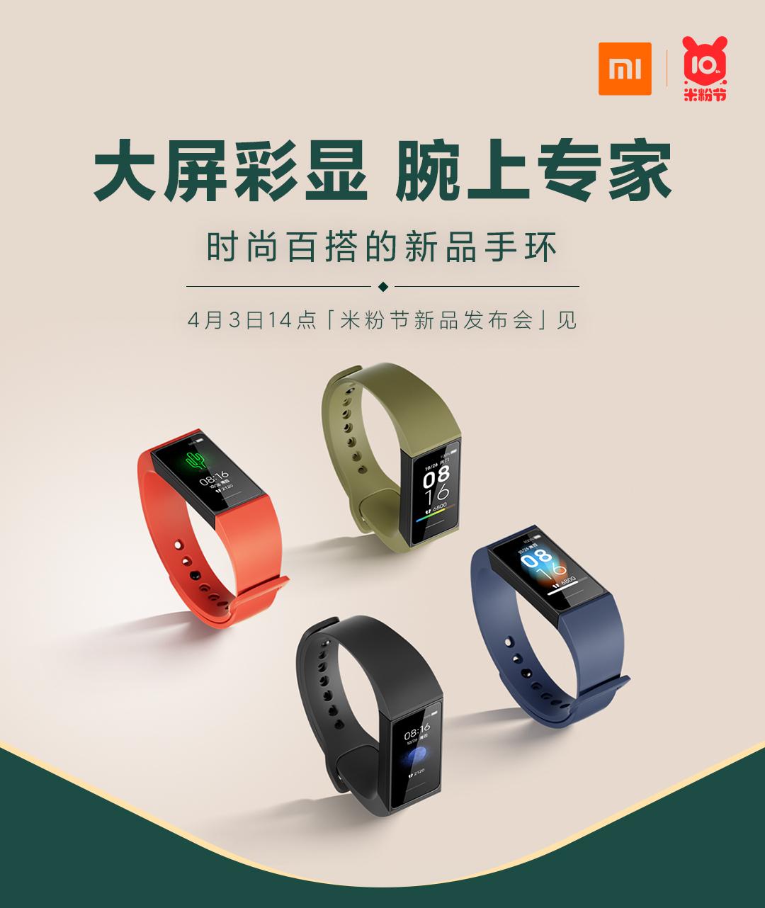 索尼最新手環(huán)，科技與時(shí)尚的完美融合