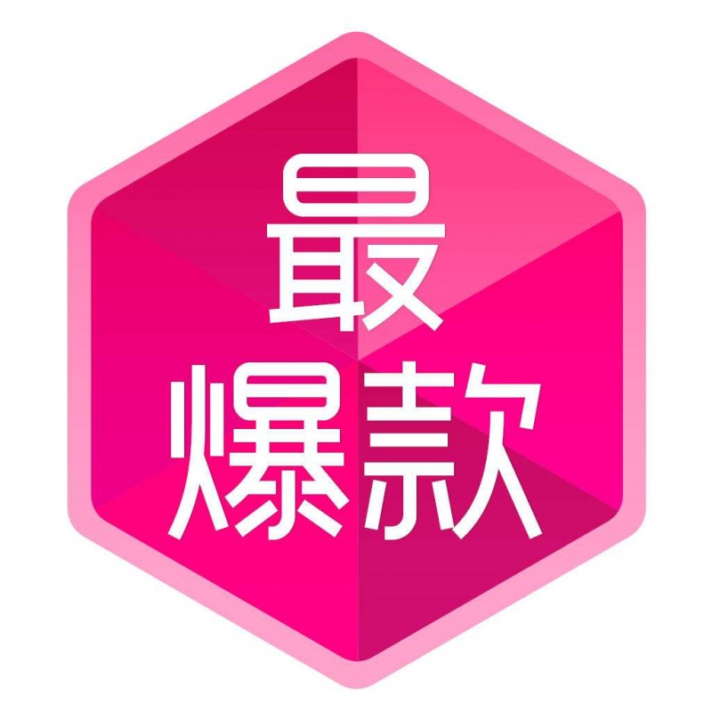 淘寶最新爆款背后的故事，自信與成就感的誕生地探索