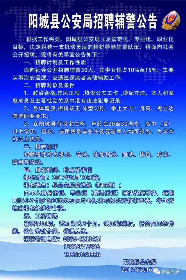 陽城最新招聘，啟程自然之旅，探尋內(nèi)心寧靜與平和的職位機(jī)會