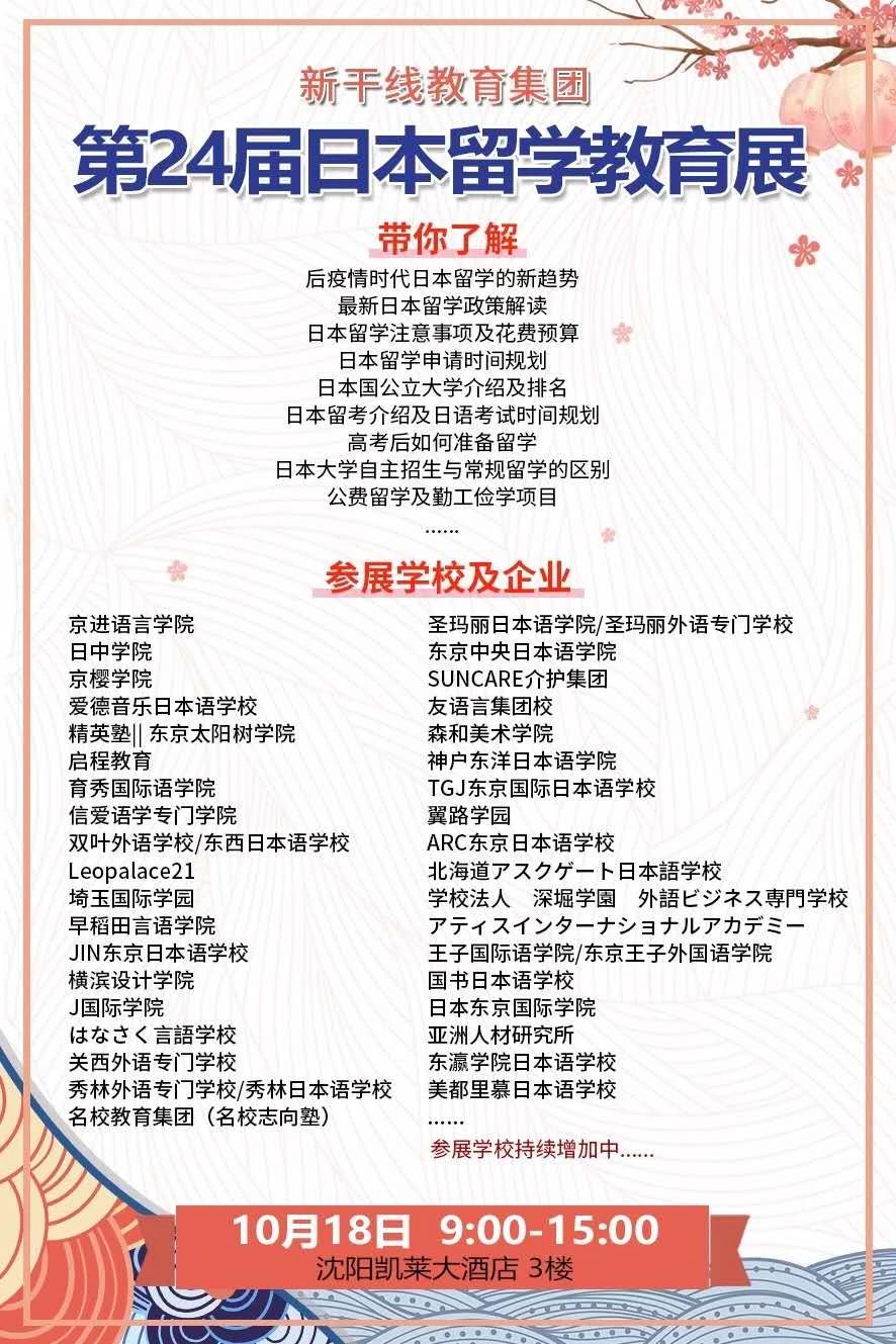 最新日本留學(xué)揭秘與指南，啟程留學(xué)的精彩篇章 ????