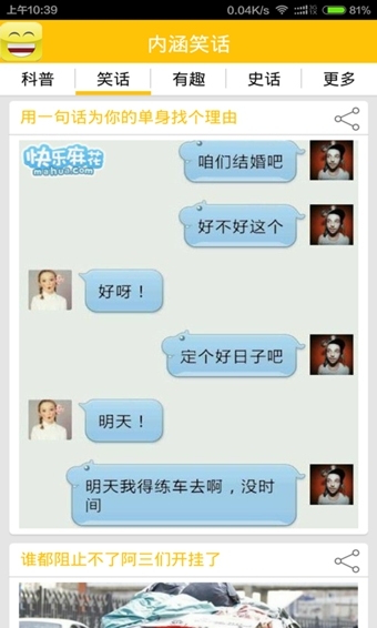 2025最新內(nèi)涵笑話及其創(chuàng)作指南，笑料不斷，輕松掌握創(chuàng)作技巧