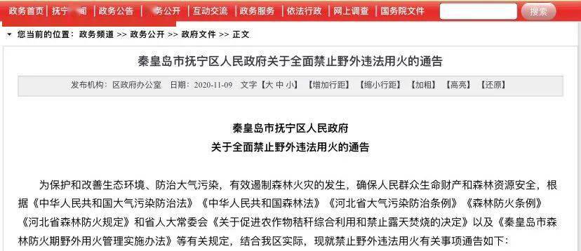撫寧區(qū)最新通告，任務(wù)完成與技能學(xué)習(xí)步驟指南