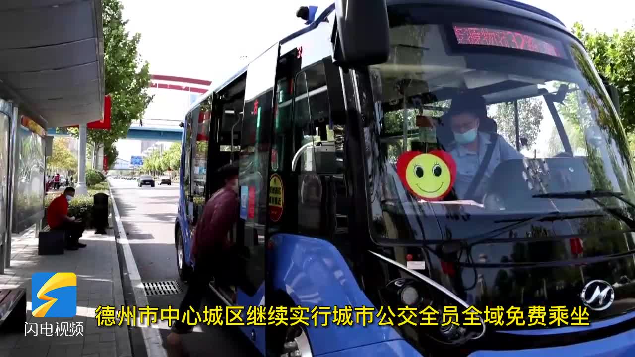 德州公交最新動態(tài)，掌握公交信息，輕松出行指南——初學(xué)者與進(jìn)階用戶手冊