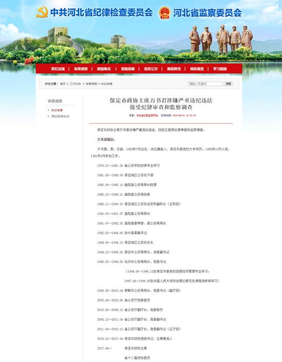 保定政協(xié)最新動(dòng)態(tài)，高科技產(chǎn)品的革新之旅