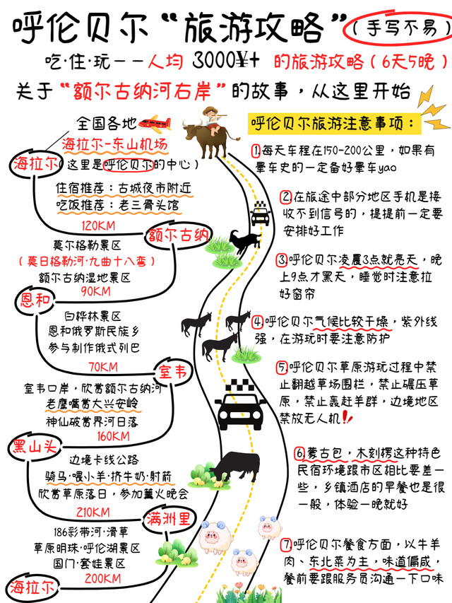 第606頁