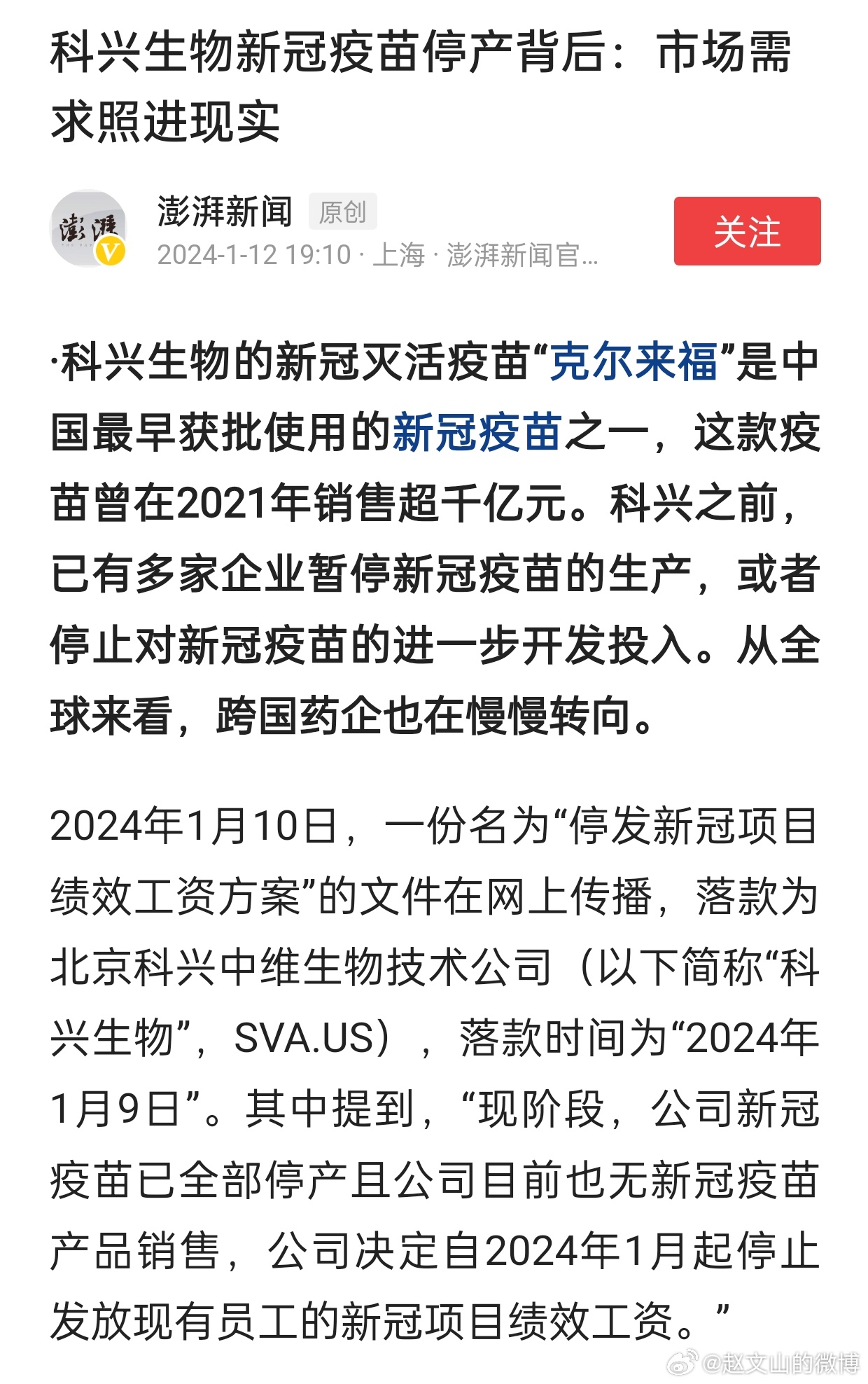 疫苗案最新動態(tài)，自信與成就感中擁抱未來希望