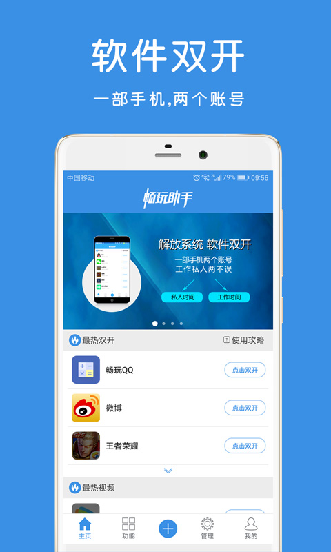 暢玩助手最新發(fā)展概覽，數(shù)字娛樂時代的重要地位與影響