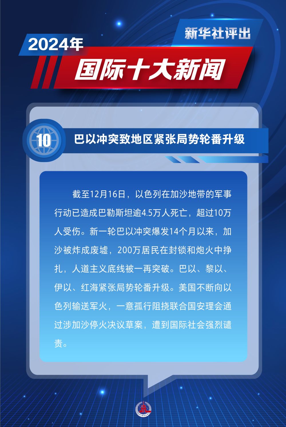 昨日熱點新聞解析，科技、社會與經(jīng)濟三大領域熱議話題匯總