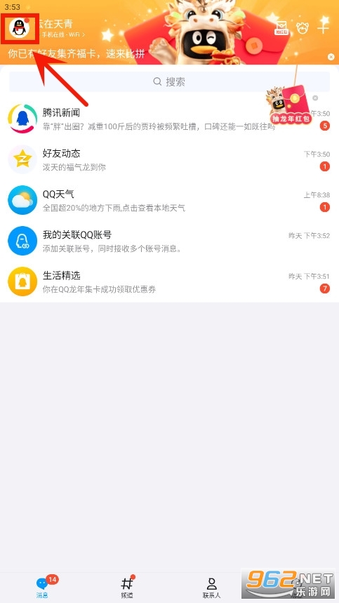 2025最新QQ下載，智慧之旅啟程，擁抱變化閃耀新時(shí)代