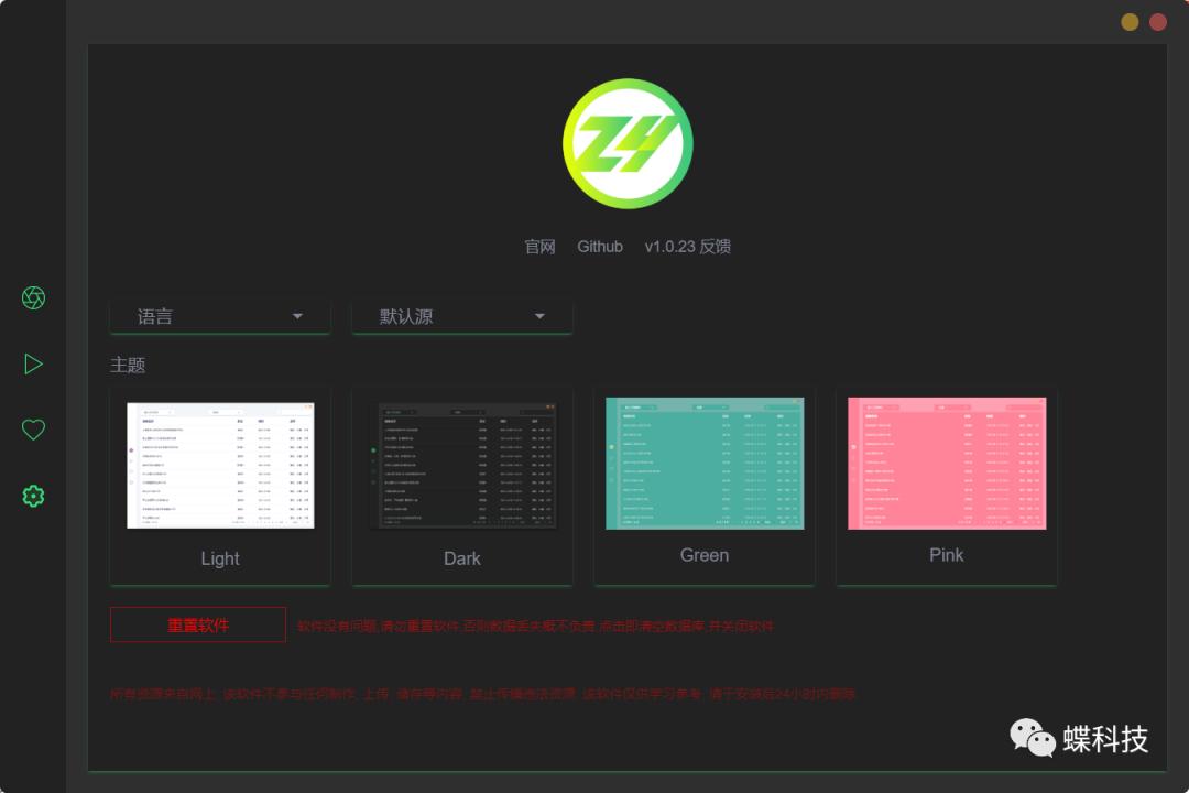 最新看片app，影視娛樂的全新選擇