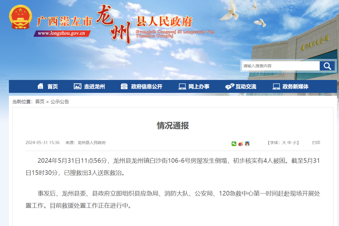 崇左最新新聞，學(xué)習(xí)之光照亮未來，變化帶來自信與成就感提升