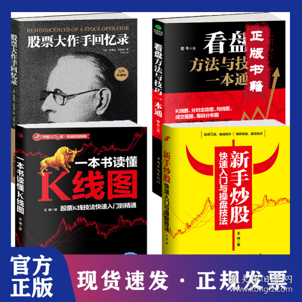 最新股市書籍，心靈與股市的自然之旅探索