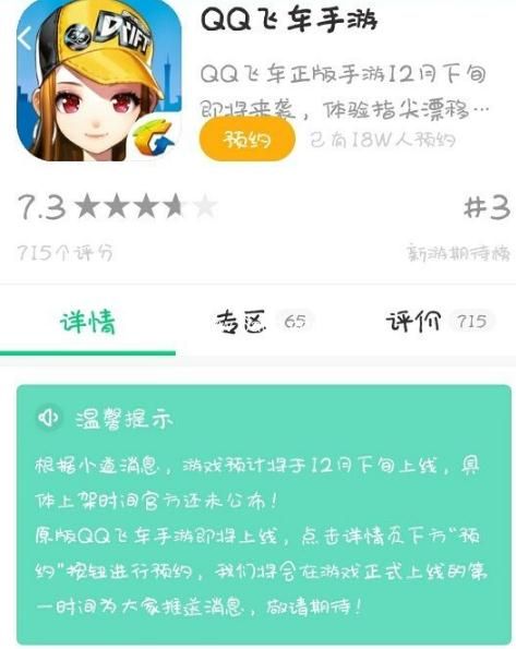 最新手游預(yù)約，玩家與開發(fā)者雙贏的策略之道