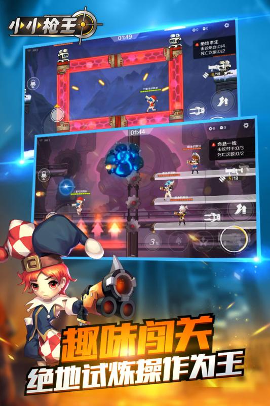 科技巔峰之作，小小槍王重塑射擊體驗(yàn)的最新游戲攻略