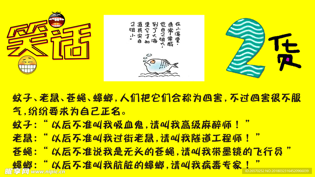 最新笑話大全，友情與歡樂交織的日常