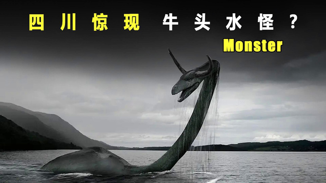 探索神秘水生世界，最新水怪視頻直播揭秘水下奇觀