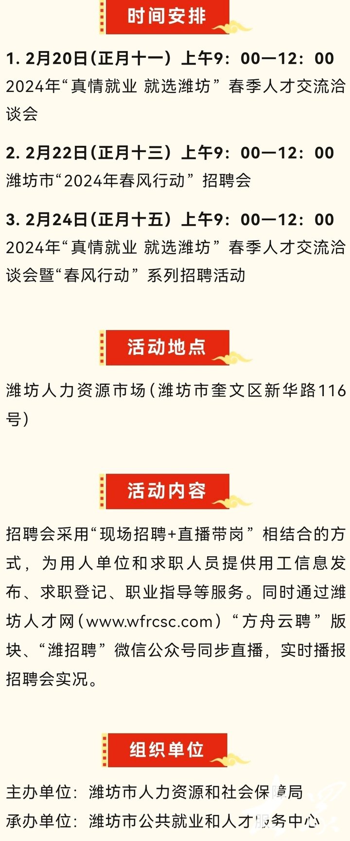 濰坊最新招工，時(shí)代脈搏下的機(jī)遇交響