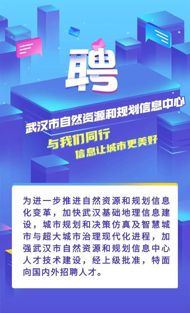 武漢最新招工信息揭秘，小巷深處的獨(dú)特風(fēng)味工作機(jī)會