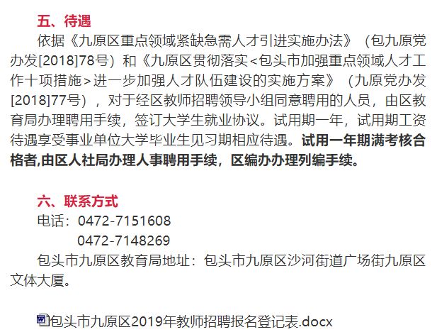包頭最新招工信息，小巷深處的獨(dú)特工作機(jī)遇