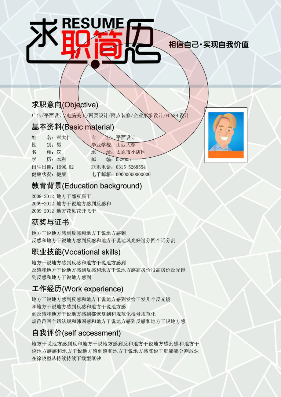 探索自然美景的旅行，尋找內(nèi)心平和寧?kù)o的個(gè)人簡(jiǎn)歷最新體驗(yàn)之旅