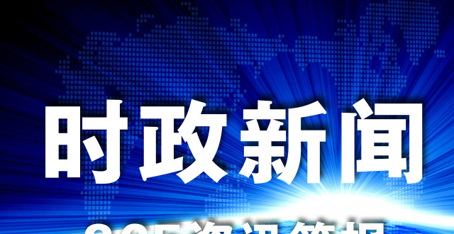 科技重塑生活，最新新聞時事與高科技產(chǎn)品介紹，未來觸手可及
