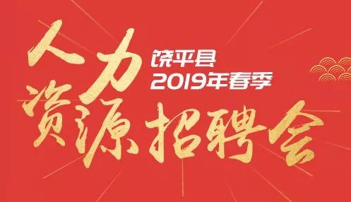 饒平最新招工信息大揭秘，最新招工崗位一網(wǎng)打盡！