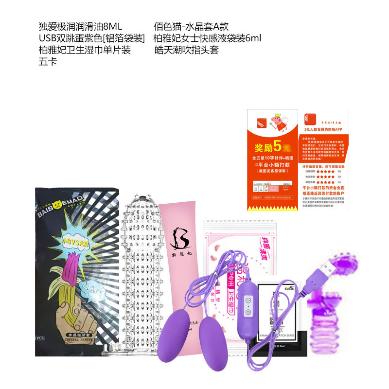 最新夫妻用品，革新生活的私密之選，提升生活品質(zhì)