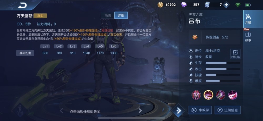 呂布最新出裝，變化中的力量，引領(lǐng)勝利的自信源泉