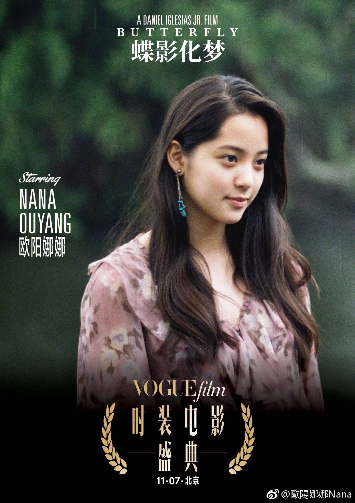 歐陽娜娜最新電影，自然美景之旅，探尋內(nèi)心平和寧靜的治愈之旅