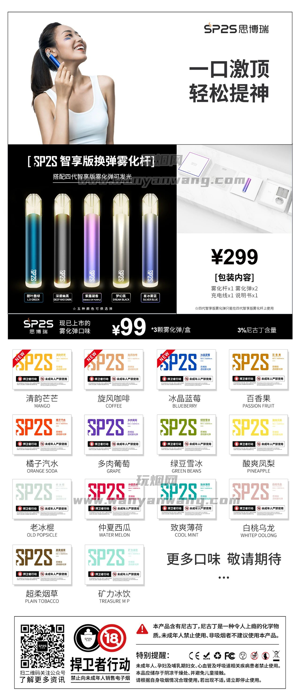 PDD最新電子煙，時(shí)代浪潮下的電子煙新寵