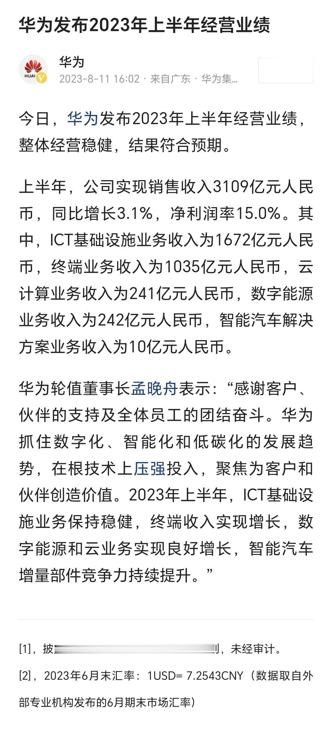 華為最新動態(tài)概覽，最新發(fā)展?fàn)顩r解析??