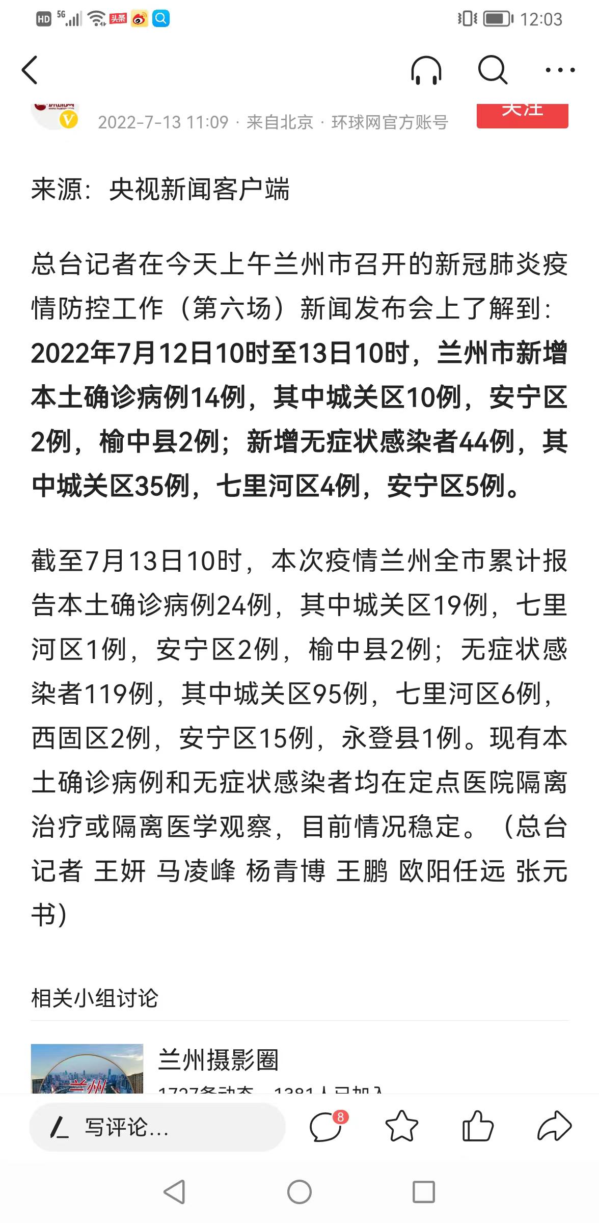 蘭州最新動態(tài)，城市溫情與家的故事展現(xiàn)城市魅力