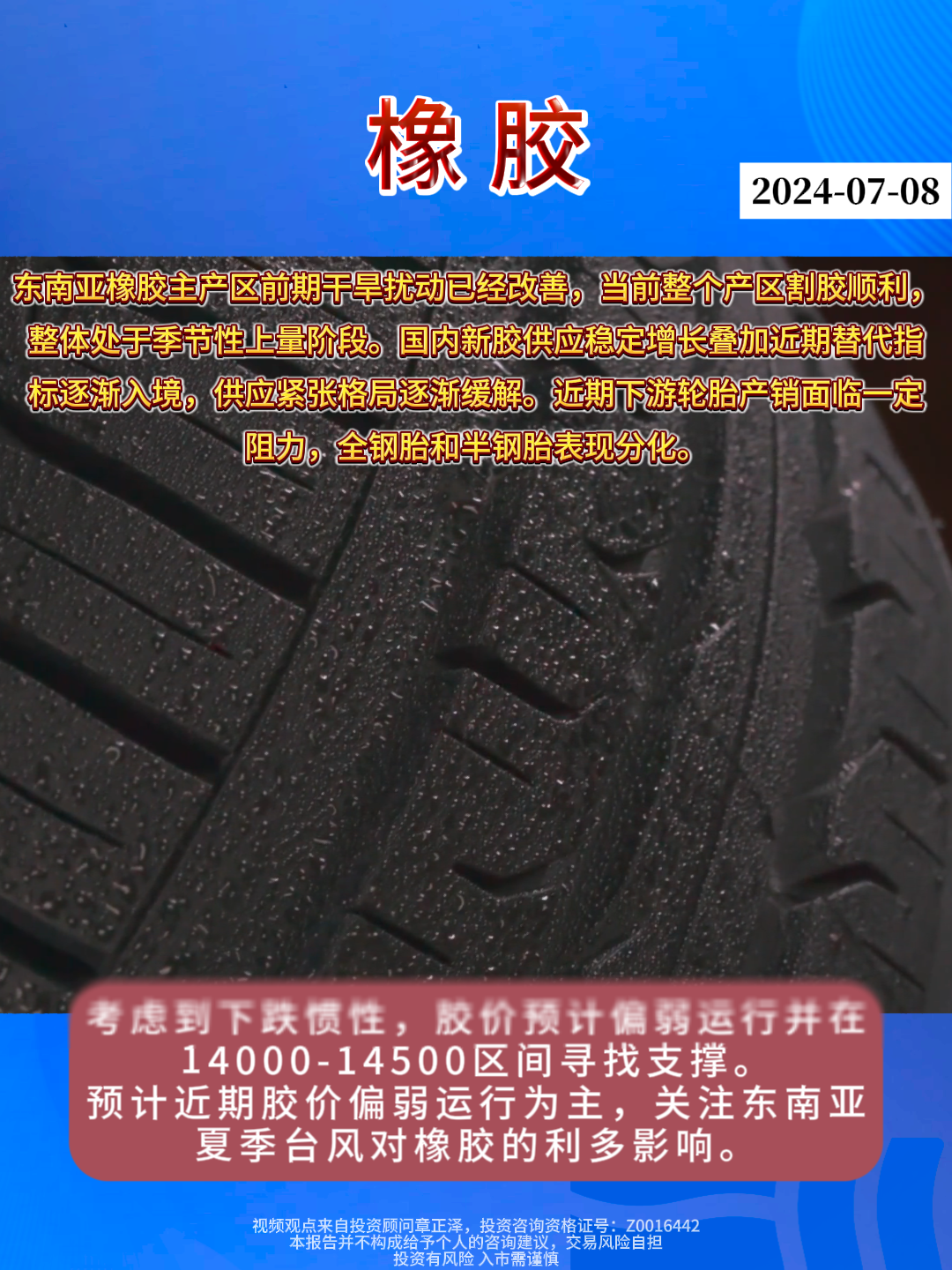 橡膠行業(yè)最新動(dòng)態(tài)與變革，共同的學(xué)習(xí)之旅