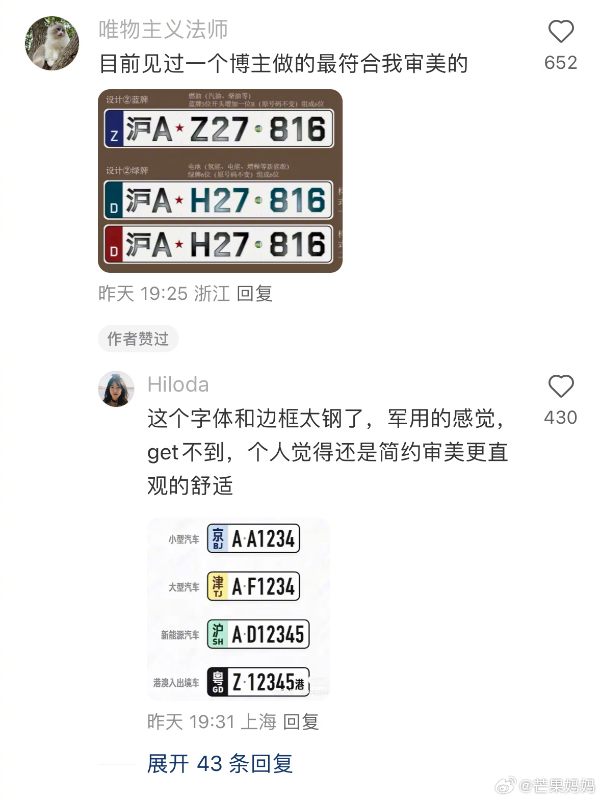 探索國(guó)產(chǎn)車(chē)牌最新發(fā)展與趨勢(shì)，最新國(guó)產(chǎn)車(chē)牌一覽