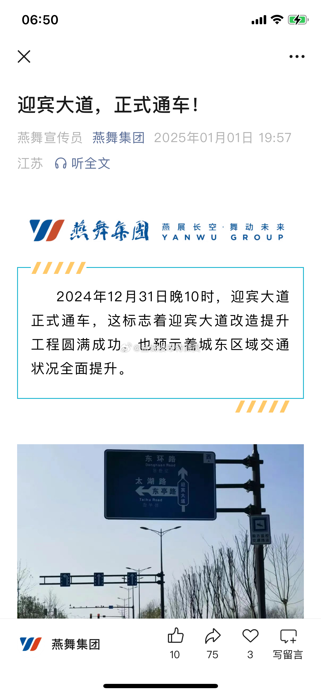 最新通車(chē)消息詳解，如何獲取并了解——初學(xué)者與進(jìn)階用戶指南
