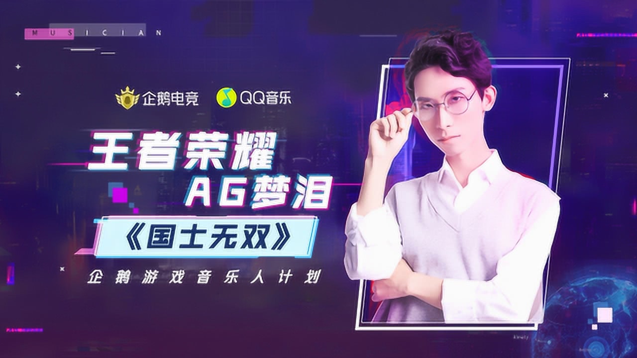 科技與音樂(lè)的完美融合，最新單曲首發(fā)，引領(lǐng)未來(lái)生活新潮流首秀