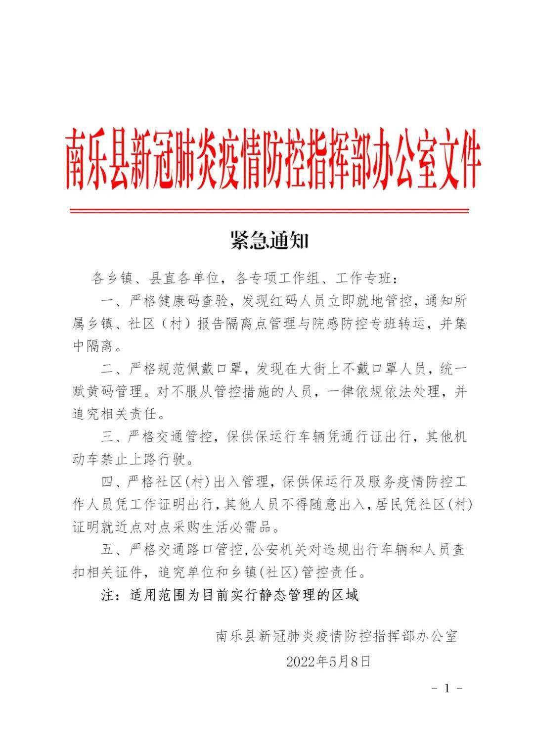 南樂最新通知，完成任務與學習技能的詳細步驟指南