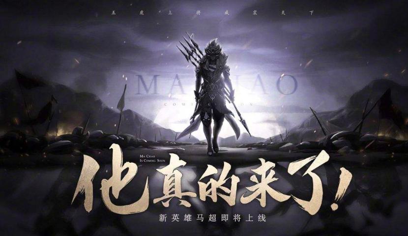 馬超最新玩法步驟指南，掌握最新馬超玩法技巧