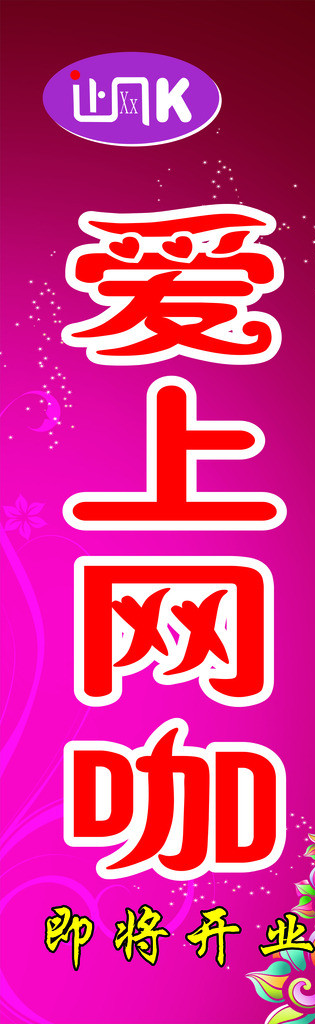 回溯與前瞻互聯(lián)網(wǎng)時(shí)代的寵兒，愛(ài)上網(wǎng)的最新趨勢(shì)