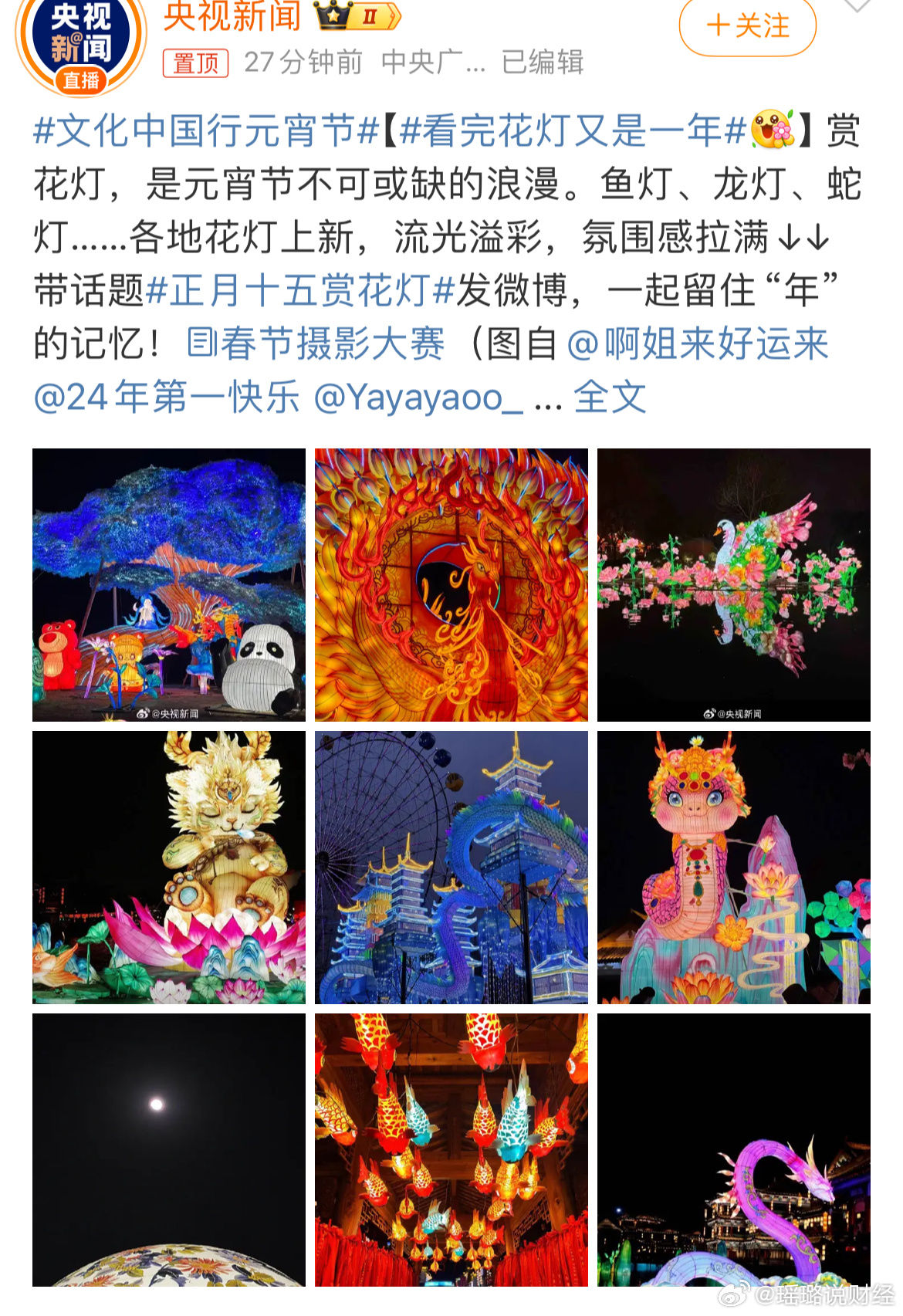 最新花燈盛宴，與自然美景共舞，探尋內(nèi)心平和的浪漫之旅