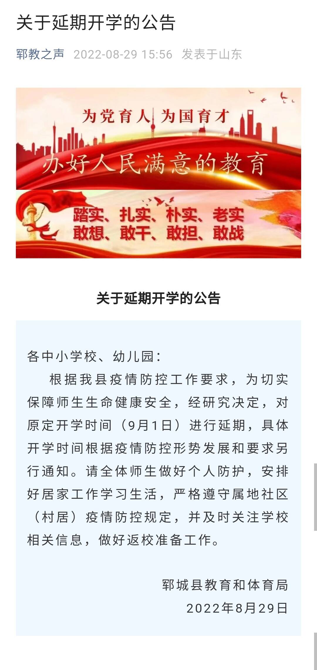 最新延期開學(xué)如何應(yīng)對(duì)學(xué)習(xí)節(jié)奏變化的挑戰(zhàn)？