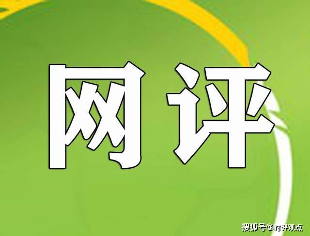 掌握最新網(wǎng)絡(luò)評價趨勢，洞悉未來互聯(lián)網(wǎng)發(fā)展風(fēng)向——評網(wǎng)最新動態(tài)觀察報告