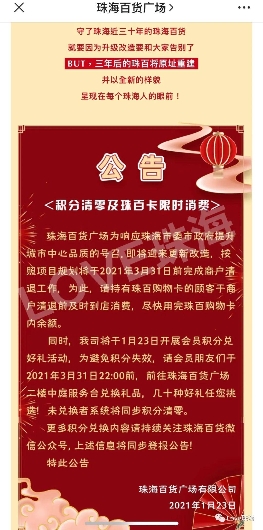 珠海最新公告揭秘，小巷深處的獨特風(fēng)情等你來探索！