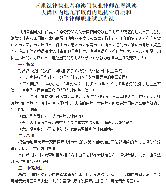 新時(shí)代法律行業(yè)的全新面貌，律師執(zhí)業(yè)最新動(dòng)態(tài)探索