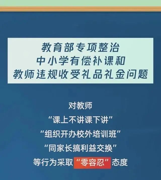教師收禮最新趨勢，影響與討論概述