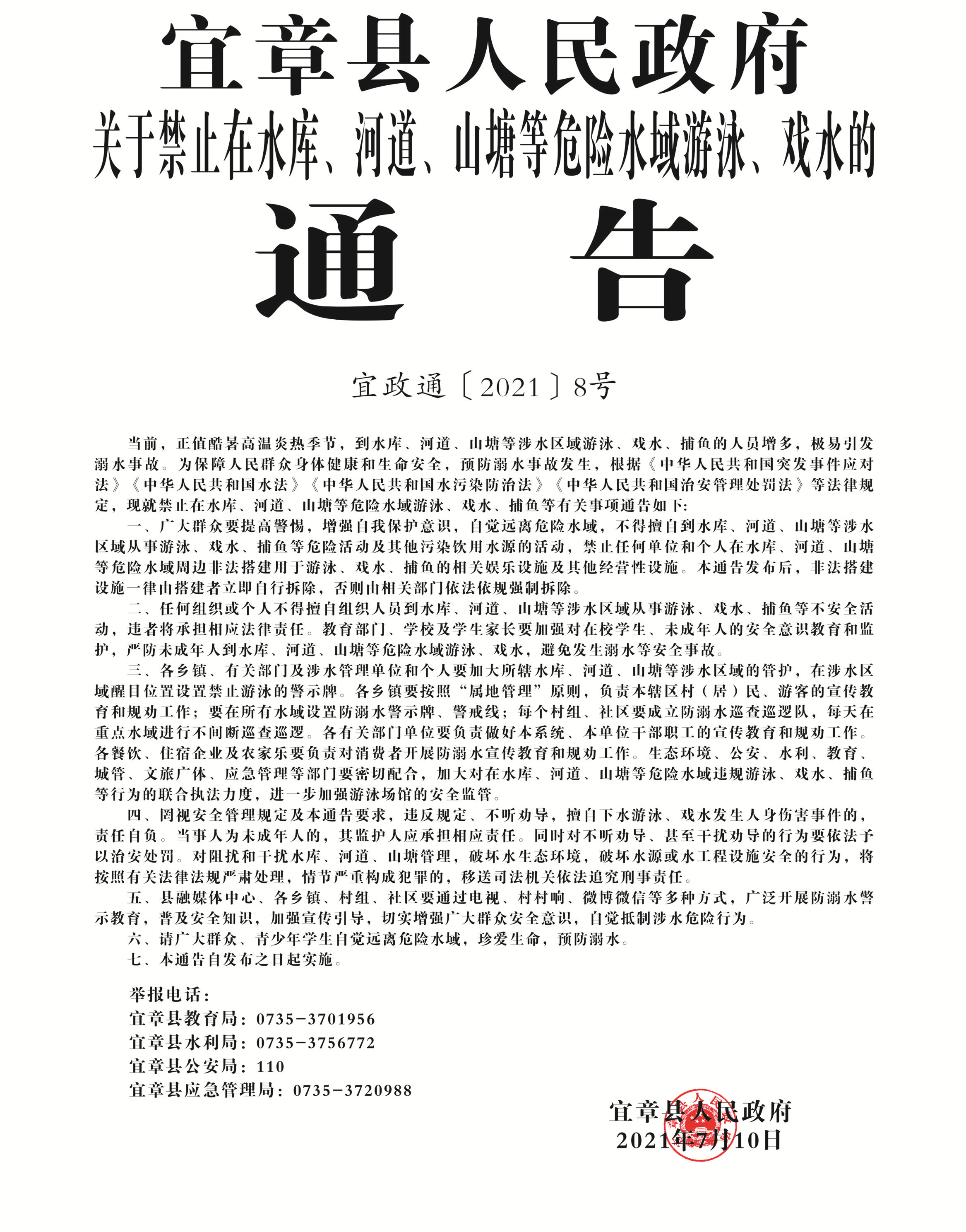 宜章最新疫情，時代的印記與抗爭歷程