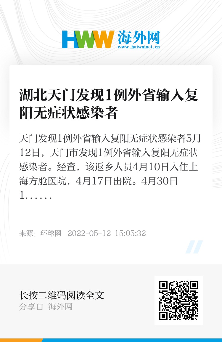 天門感染最新動(dòng)態(tài)，夏日奇遇中的挑戰(zhàn)與應(yīng)對(duì)