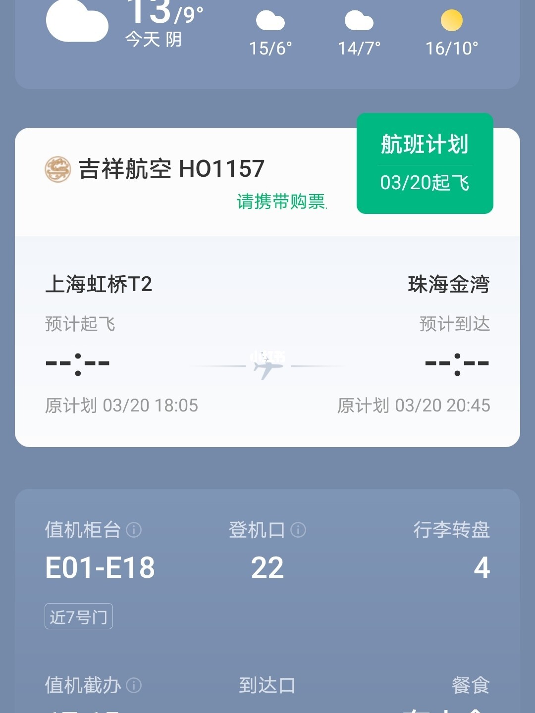 上海轉(zhuǎn)機(jī)最新，一場(chǎng)意外的旅行插曲體驗(yàn)